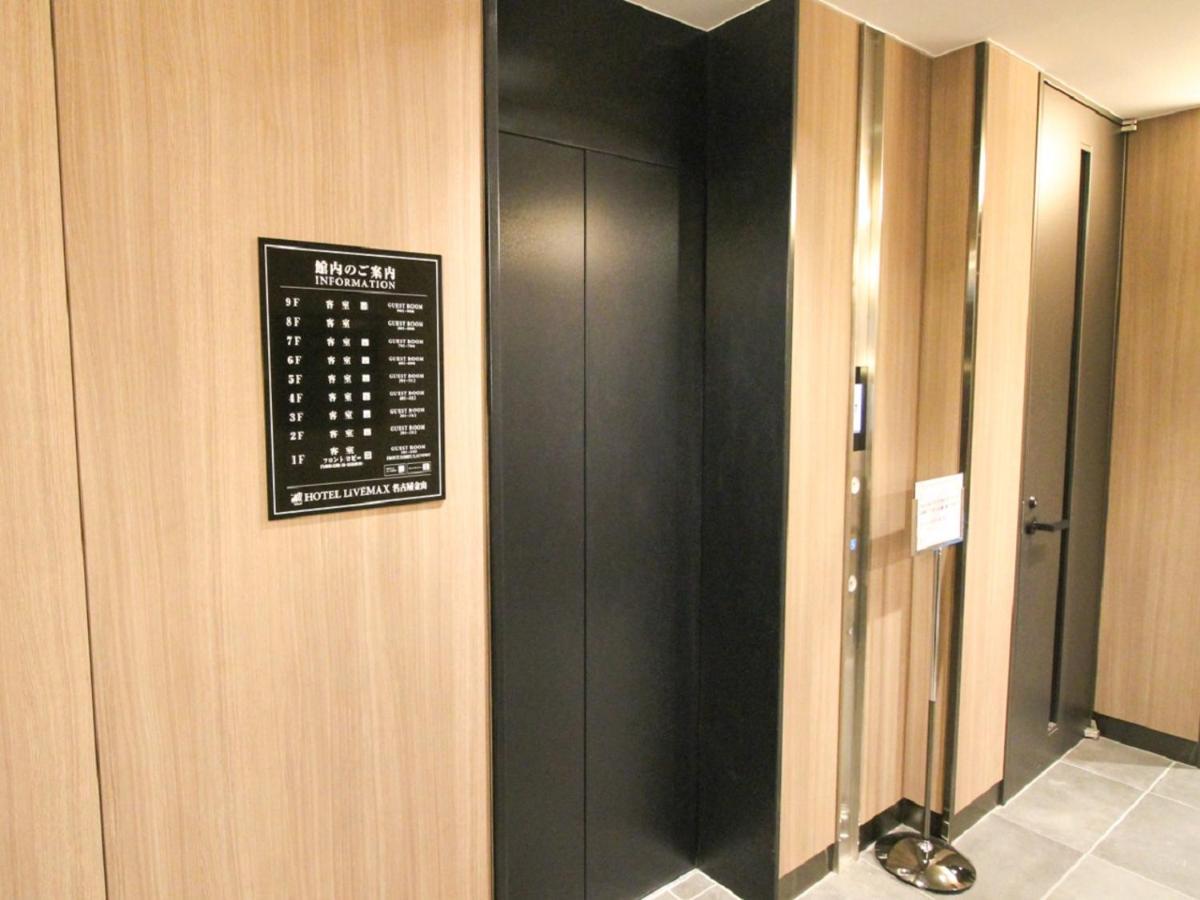 Hotel Livemax Nagoya Kanayama Zewnętrze zdjęcie